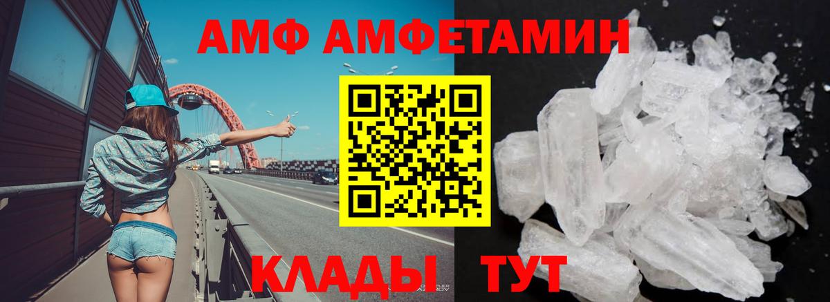 АМФЕТАМИН VHQ Великие Луки