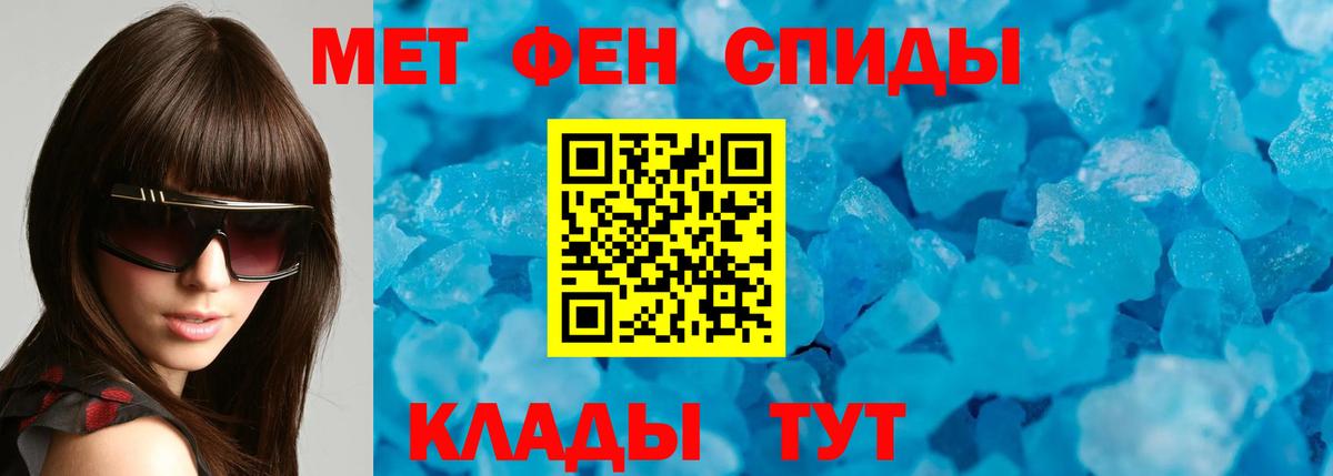 Amphetamine Розовый  Вход с VPN  АМФ  Великие Луки 