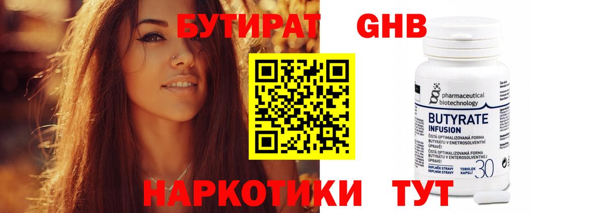 Великие Луки  БУТИРАТ оксана  Вход с VPN 