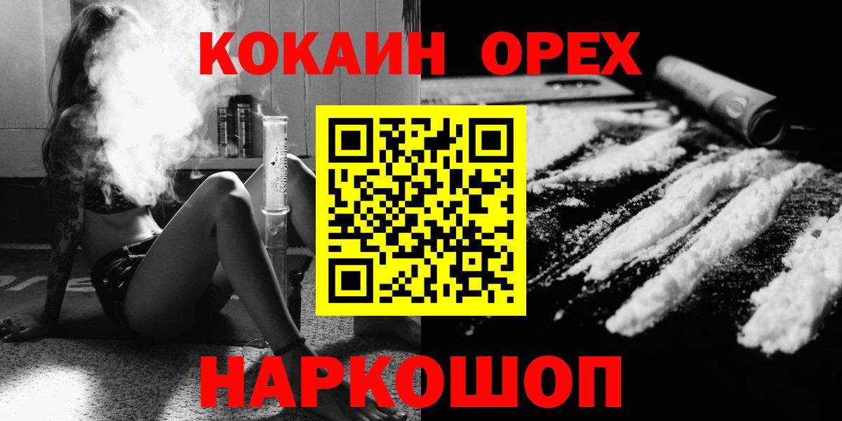 где найти наркотики  Вход с VPN  Великие Луки  Кокаин Columbia 
