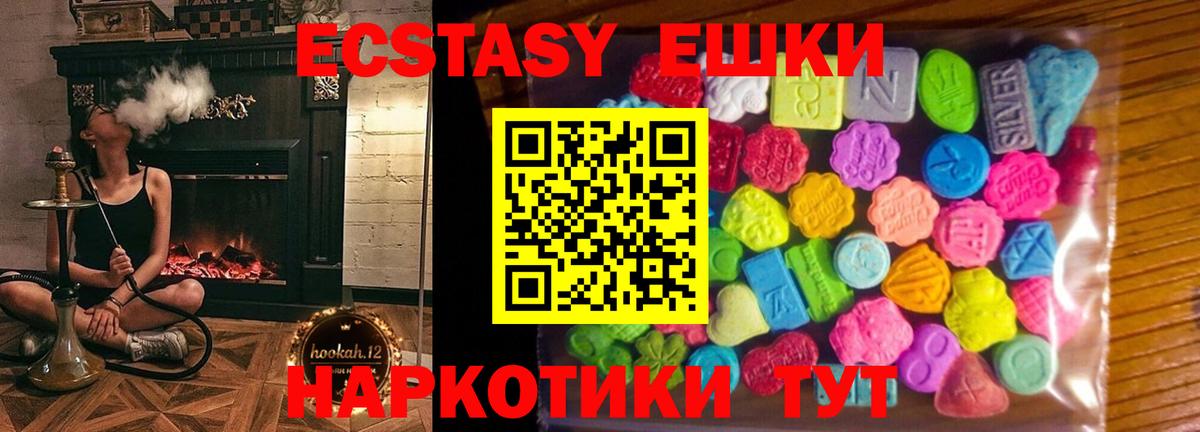 Экстази  Экстази Philipp Plein  Вход с VPN  Великие Луки  Ecstasy MDMA 