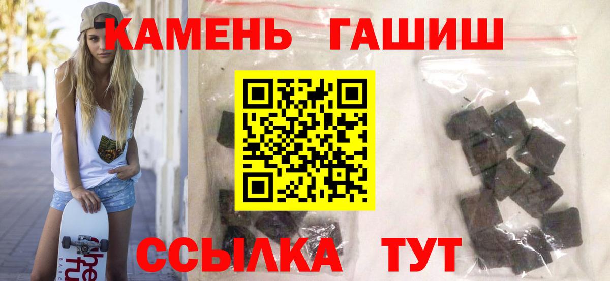 Великие Луки  Гашиш Ice-O-Lator  Гашиш  Вход с VPN 