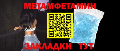 мет Наро-Фоминск