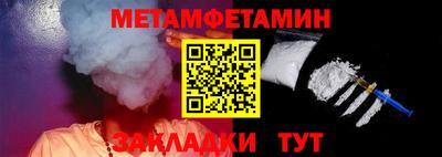 мет Наро-Фоминск