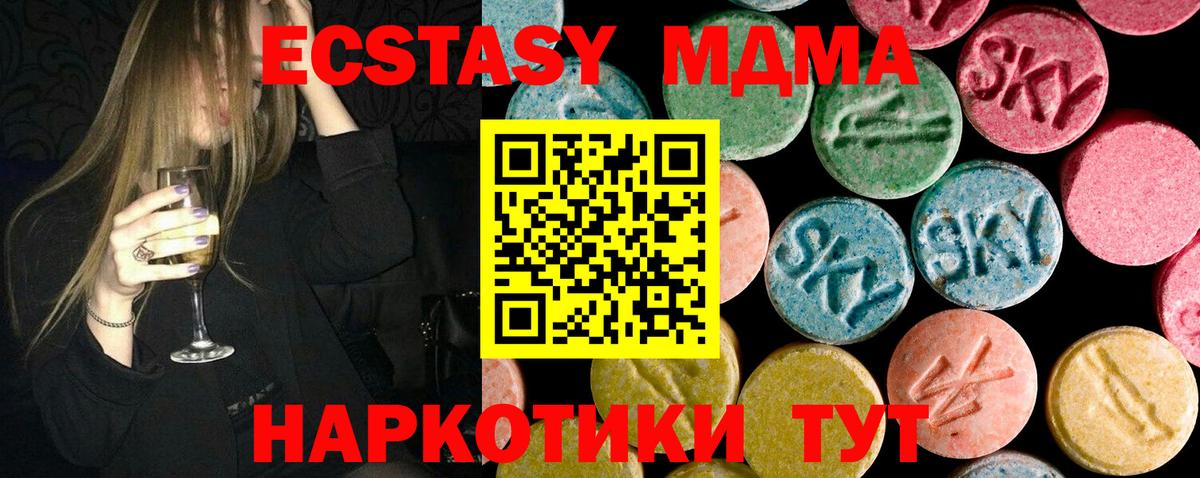 МДМА VHQ  Вход с VPN  MDMA кристаллы  Великие Луки 