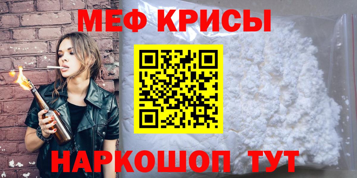 Великие Луки  МЯУ-МЯУ  Мефедрон 4 MMC  Вход с VPN  МЯУ-МЯУ mephedrone 