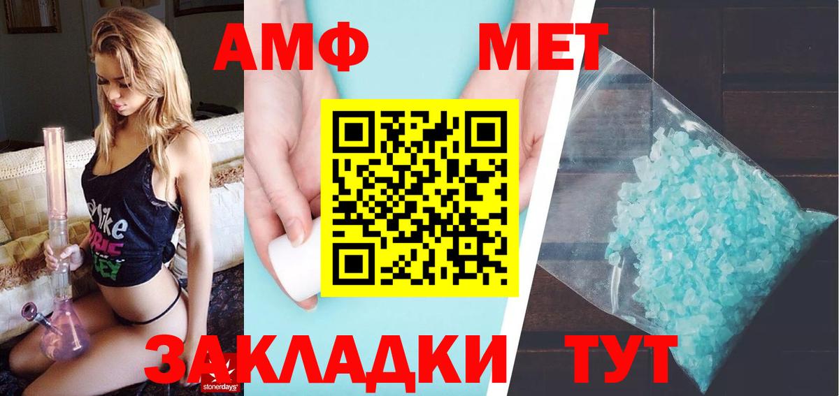 МЕТАМФЕТАМИН мет Великие Луки