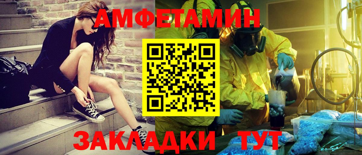 Первитин кристалл  Вход с VPN  Первитин кристалл  Великие Луки 