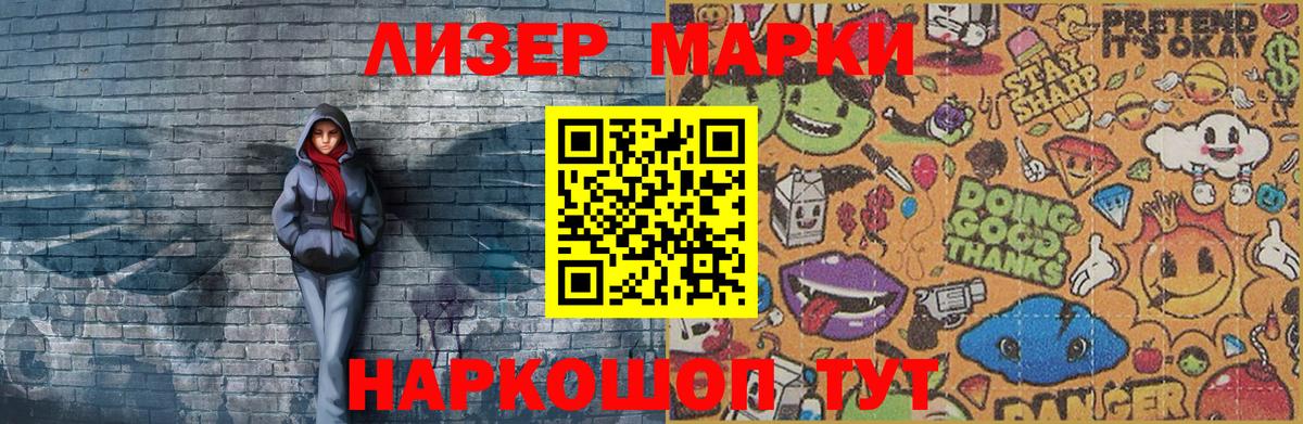 Марки NBOMe 1,8мг  Вход с VPN  Великие Луки 
