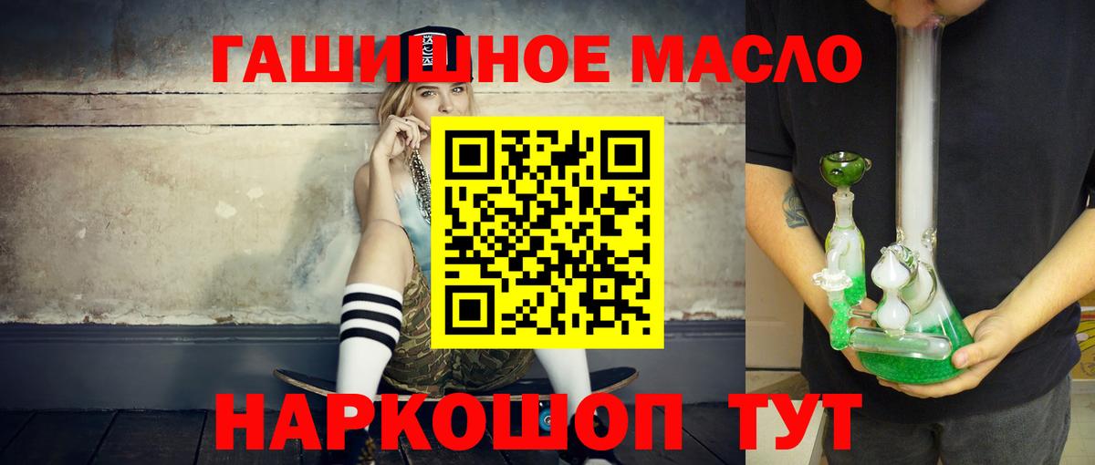 ТГК THC oil  Вход с VPN  Дистиллят ТГК гашишное масло  Великие Луки 